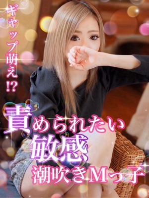 ささら【快感直通驚愕美女】 Secret Service ～貴方とだけの秘密の無料オプション～