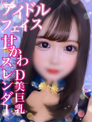 なな【激かわ元アイドル美女】 Secret Service ～貴方とだけの秘密の無料オプション～