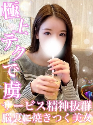まおん【人気OP◎美乳美女】 Secret Service ～貴方とだけの秘密の無料オプション～