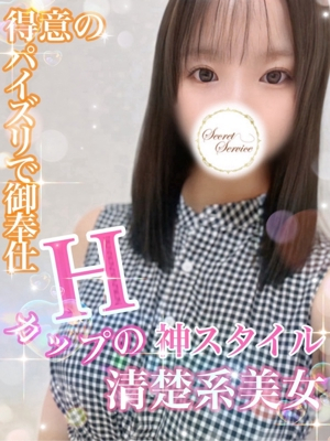 あやみ【超カワご奉仕美少女】 Secret Service ～貴方とだけの秘密の無料オプション～