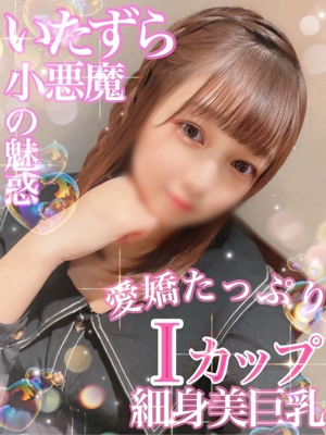 しのん【I美乳細身責◎美女】 Secret Service ～貴方とだけの秘密の無料オプション～