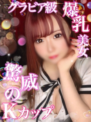 ひめの【驚異のK美乳美女】 Secret Service ～貴方とだけの秘密の無料オプション～