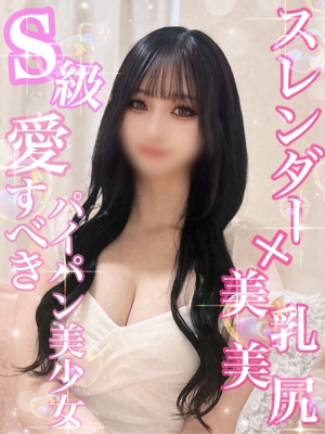 るみ【S級パイパン細身美女】 Secret Service ～貴方とだけの秘密の無料オプション～