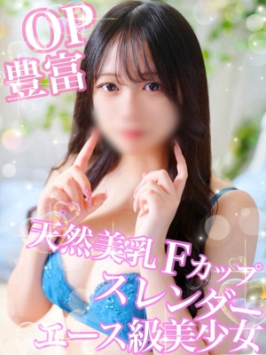 はな【清楚×純粋激カワ美少女】 Secret Service ～貴方とだけの秘密の無料オプション～
