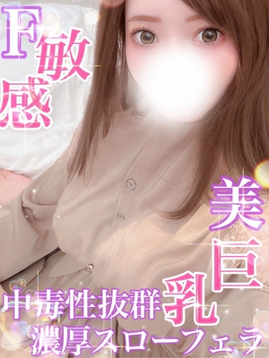 ちり/F巨乳敏感ご奉仕M美女 Secret Service ～貴方とだけの秘密の無料オプション～