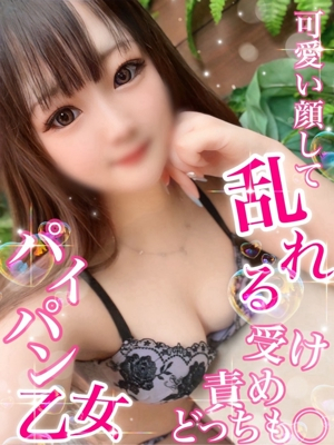 おとね【F美乳キレカワ乙女】 Secret Service ～貴方とだけの秘密の無料オプション～