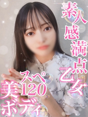 みすず【スぺ120究極乙女】 Secret Service ～貴方とだけの秘密の無料オプション～
