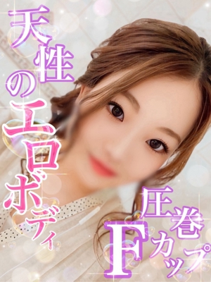るいな【極上スタイルＦ美乳】 Secret Service ～貴方とだけの秘密の無料オプション～