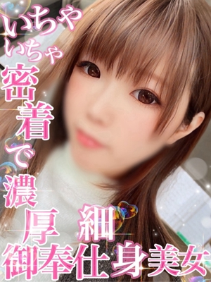 とも【色白美肌で密着プレイ】 Secret Service ～貴方とだけの秘密の無料オプション～