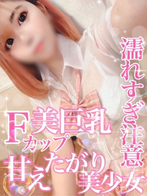 ひいろ【F美乳×美肌美少女】 Secret Service ～貴方とだけの秘密の無料オプション～