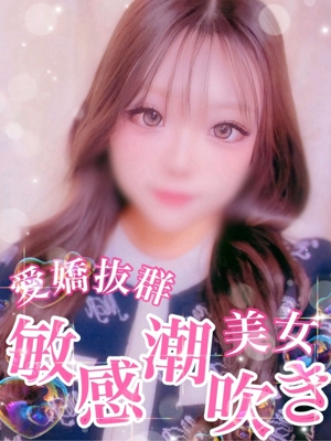 せいな【敏感潮吹きG乳美女】 Secret Service ～貴方とだけの秘密の無料オプション～
