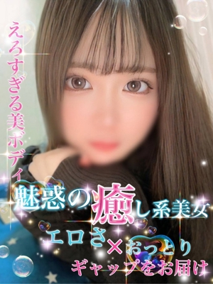 れむ【癒し美女の色白美ボディ】 Secret Service ～貴方とだけの秘密の無料オプション～