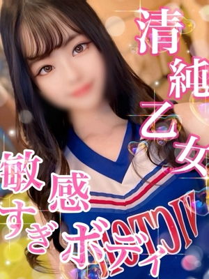 みおん【超かわ細身敏感ッ子】 Secret Service ～貴方とだけの秘密の無料オプション～