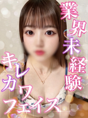 ここあ【未経験の超淫乱娘】 Secret Service ～貴方とだけの秘密の無料オプション～