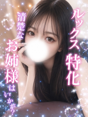 ひらり【性欲強めご奉仕美女】 Secret Service ～貴方とだけの秘密の無料オプション～