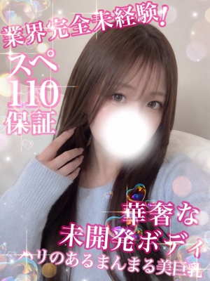 なつき【Ｆ美乳♪敏感美女】 Secret Service ～貴方とだけの秘密の無料オプション～