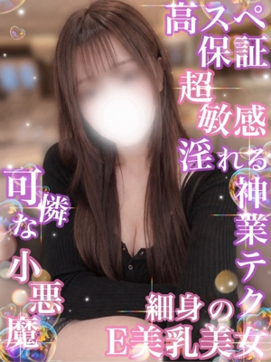 ましろ【スぺ110級美女♪】 Secret Service ～貴方とだけの秘密の無料オプション～