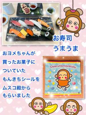 よしえ 奥様