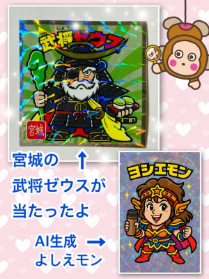 よしえ 奥様