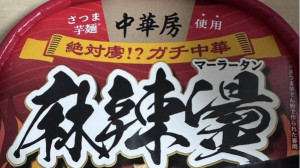 かりん 奥様