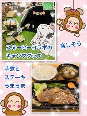 よしえ 奥様