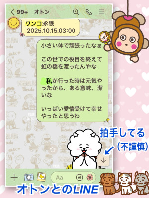 よしえ 奥様