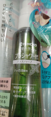 あやの 奥様
