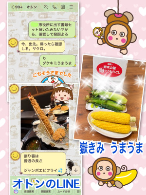 よしえ 奥様