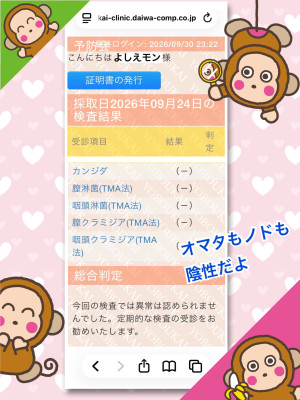 よしえ 奥様