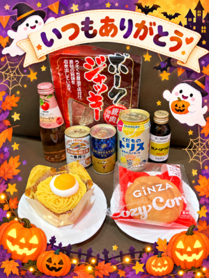 よしえ 奥様