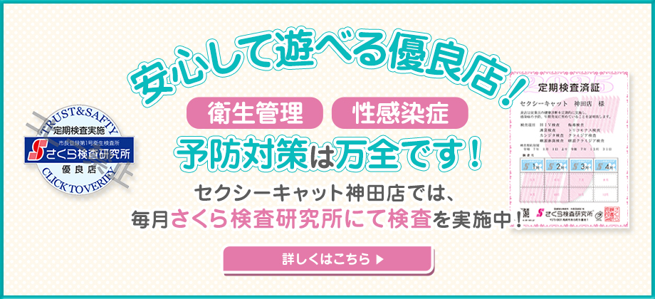 さくら検査研究所　定期検査実施中