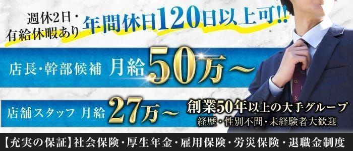  セクシーキャット宮小路店（Aグループ）