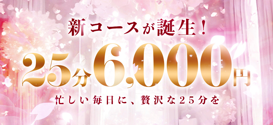ショートコース