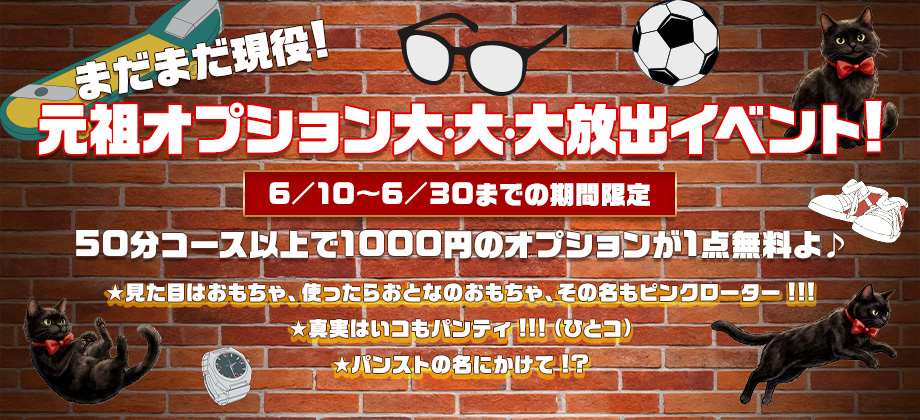 オプション