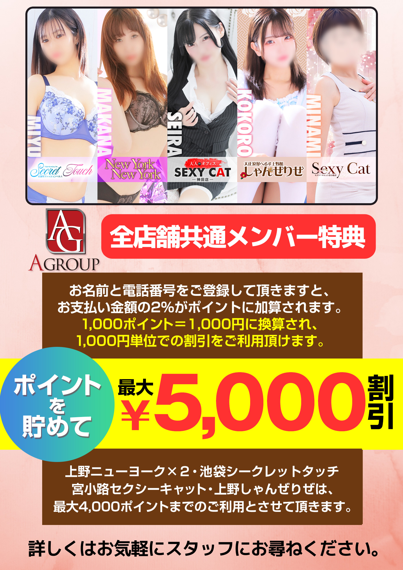 神田 ファッションヘルス セクシーキャット神田店 -ポイントシステム導入!-