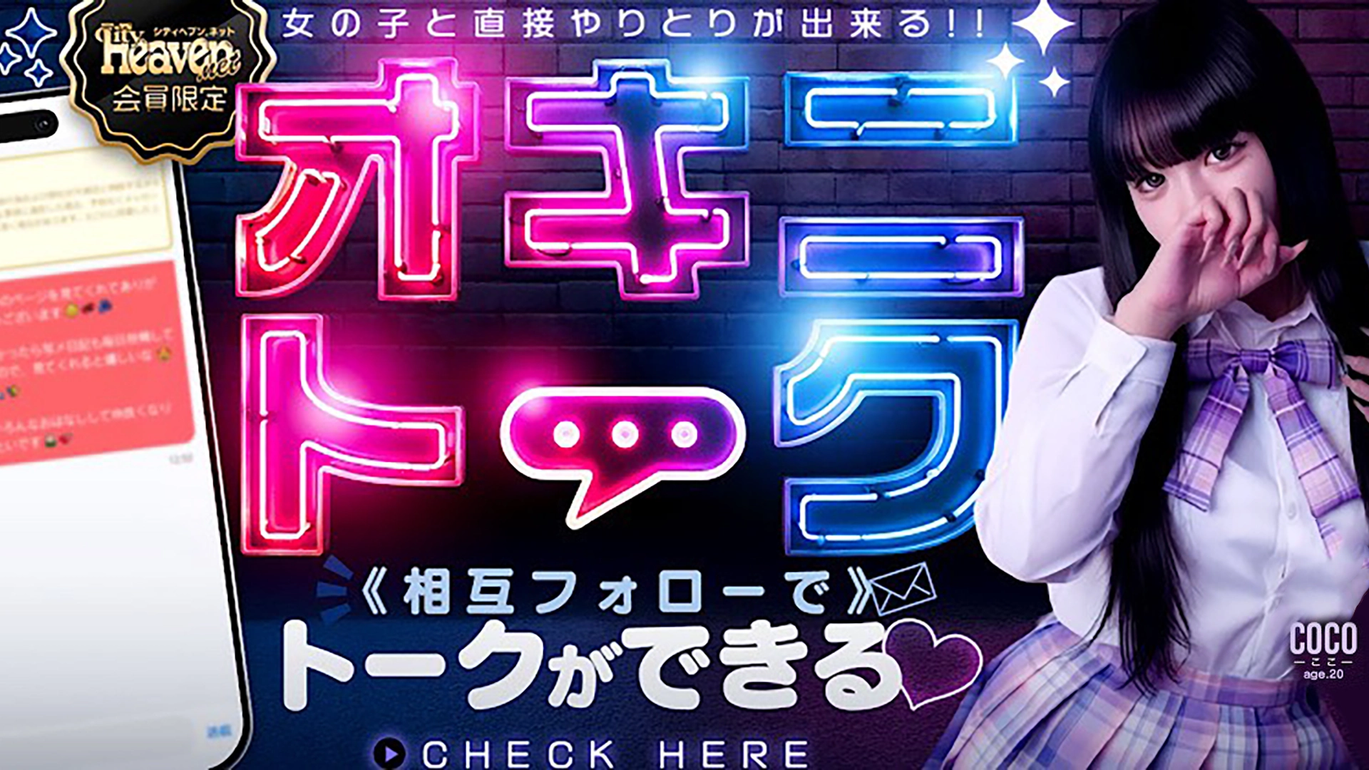 オキニトーク
