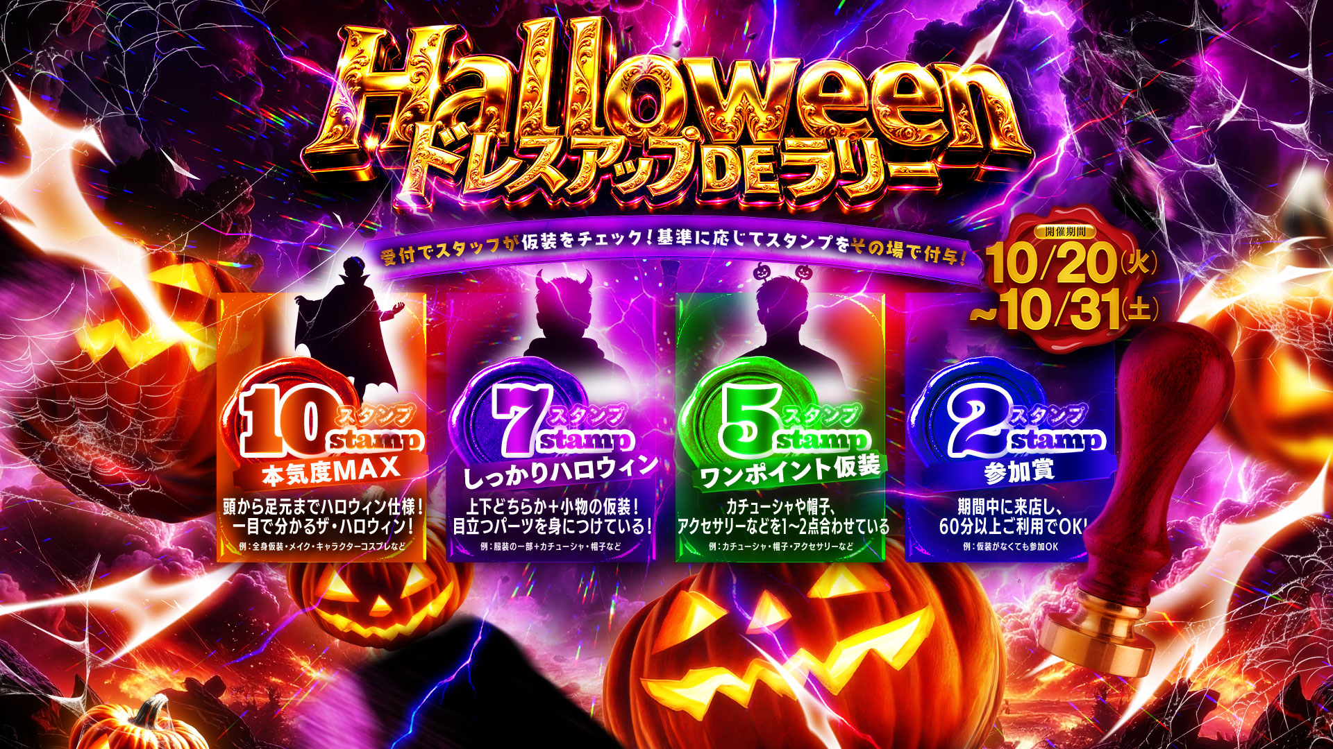 《事前告知》ハロウィンイベント！！