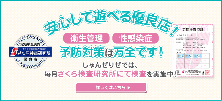さくら検査研究所　定期検査実施中