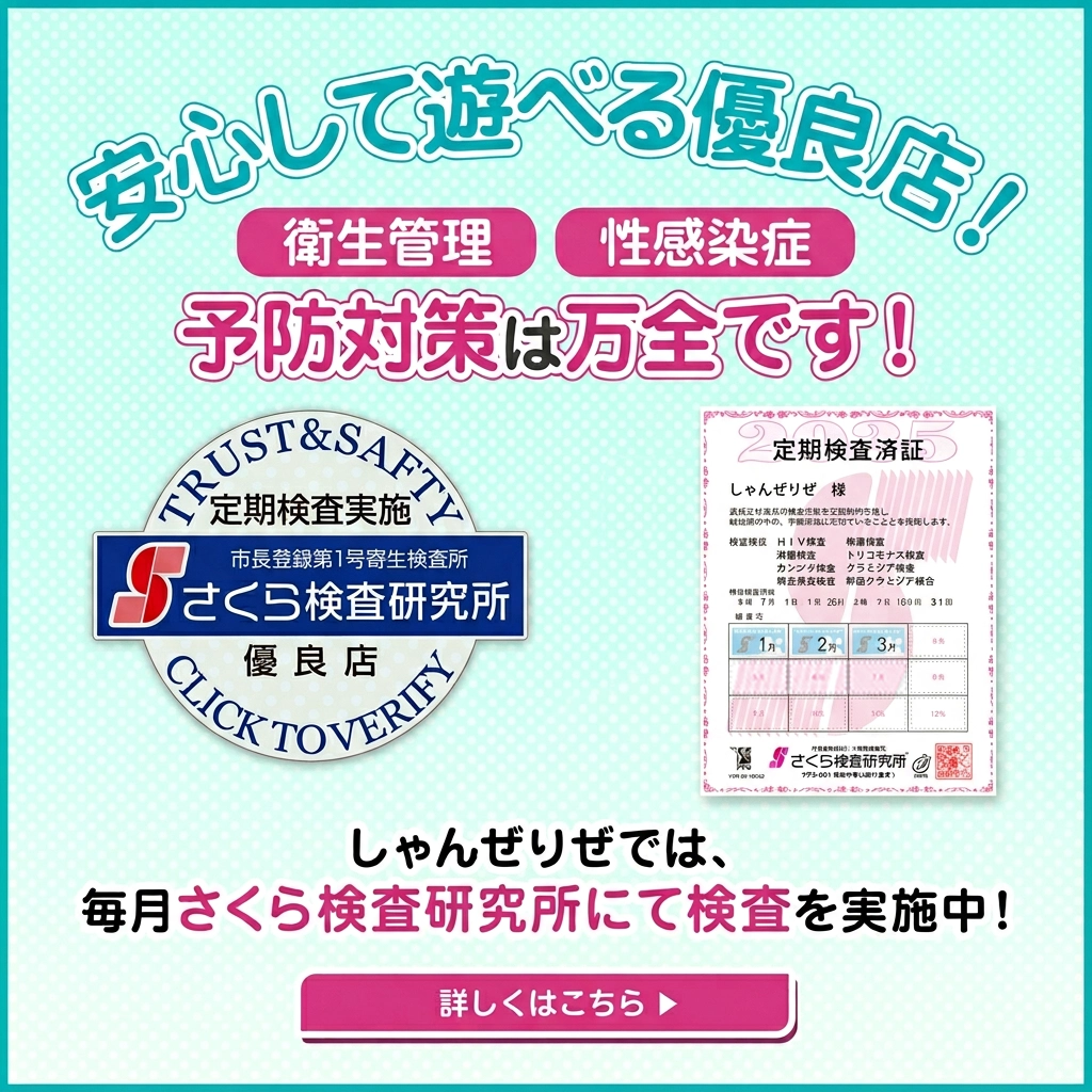 安心して遊べるお店