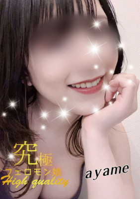 あやめ