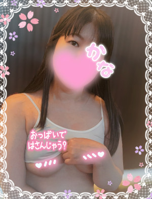 かな