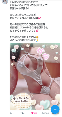 かな