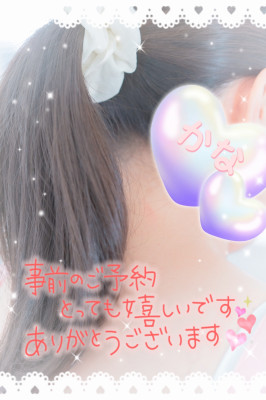 かな