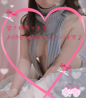 かな