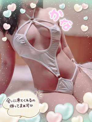 かな