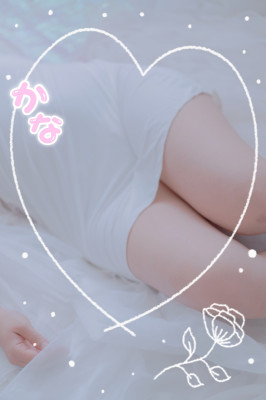 かな