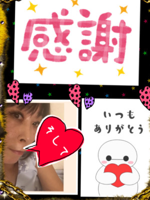 ♡今日も楽しいぉ時間有難う♡