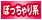 ぽっちゃり系