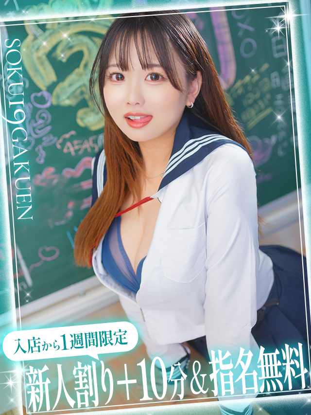 こはく【イラマで濡れる…】 即19学園