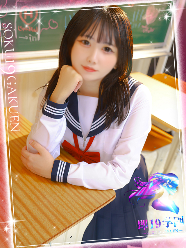 せな【現役学生の変態濃厚ご奉仕】 即19学園